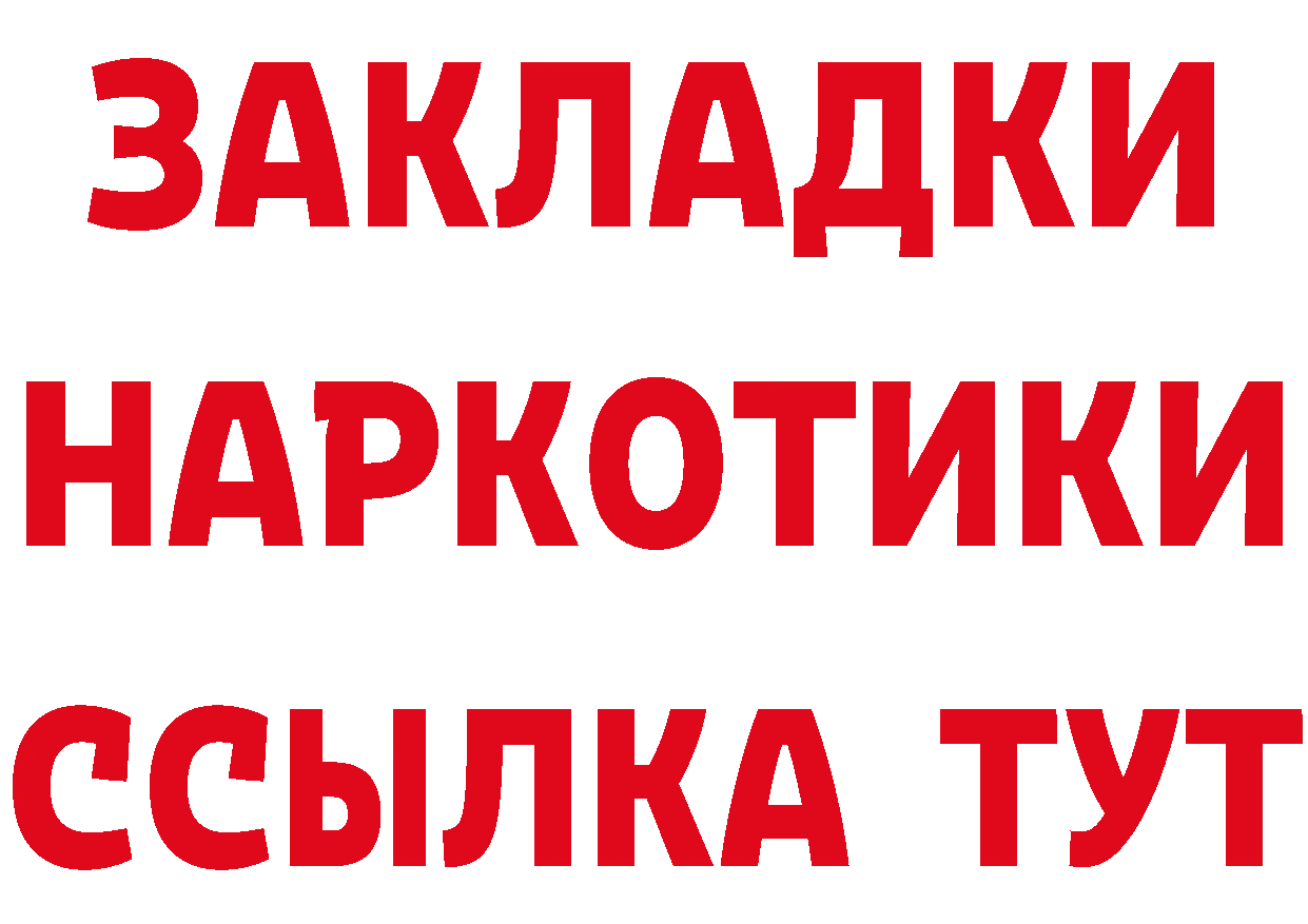 БУТИРАТ Butirat онион площадка МЕГА Никольское