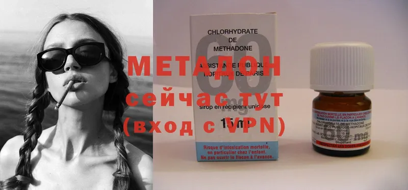 МЕТАДОН мёд  Никольское 